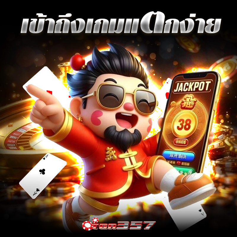 tga357-5 tga357 สล็อต